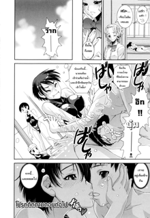 Kyouei! Ch. 1-3, ไทย