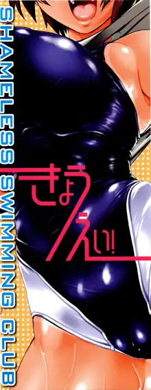 Kyouei! Ch. 1-3, ไทย