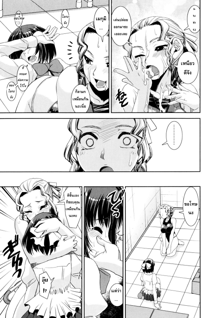 Kyouei! Ch. 1-3, ไทย