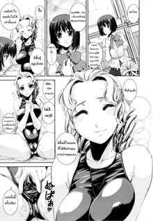 Kyouei! Ch. 1-3, ไทย