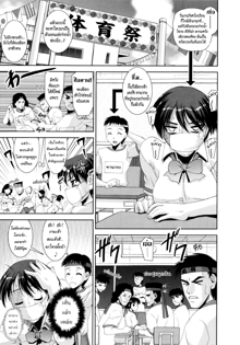 Kyouei! Ch. 1-3, ไทย