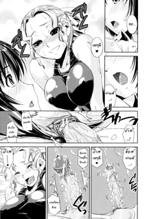 Kyouei! Ch. 1-3, ไทย