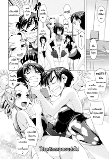 Kyouei! Ch. 1-3, ไทย