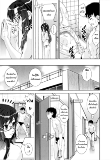 Kyouei! Ch. 1-3, ไทย