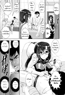 Kyouei! Ch. 1-3, ไทย