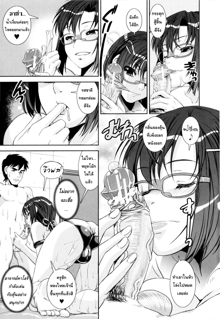 Kyouei! Ch. 1-3, ไทย