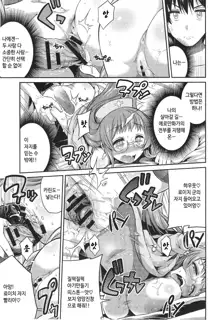 Man x Koi Ch. 3, 한국어