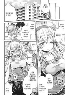 Man x Koi Ch. 3, 한국어