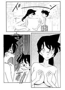 The Secret Bath (Detective Conan)-โคนันคุงมาอาบน้ำกับพี่เดี๋ยวนี้, ไทย