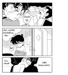 The Secret Bath (Detective Conan)-โคนันคุงมาอาบน้ำกับพี่เดี๋ยวนี้, ไทย