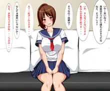 私、援交します～オジサンチ○ポで彼女のま○こがぐちゅぐちゅにされちゃう話～, 日本語