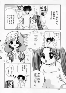 白濁乳頭温泉 MIRAcle Collection カレカノ篇, 日本語