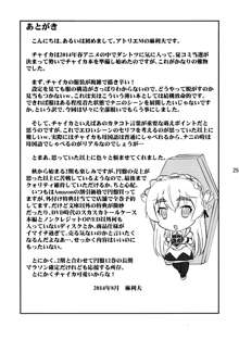 白い棺姫の誘惑, 日本語