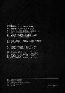 横寺のクセになまいきだッ, 日本語