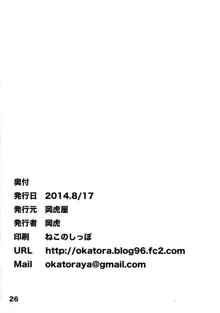 焦がれますわ士織さん, 日本語