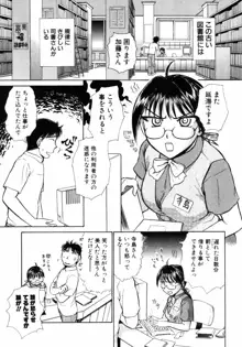 おSEWAします, 日本語