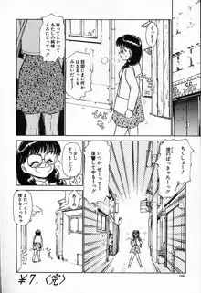 ひなちゃんのアルバイト日記, 日本語