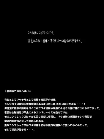 ふたマナなりカナ4 - 調教編, 日本語