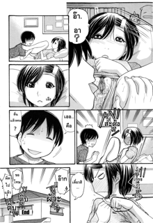 Anipyu! Ch. 1-7, ไทย