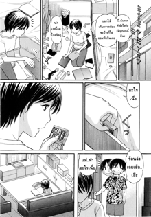 Anipyu! Ch. 1-7, ไทย