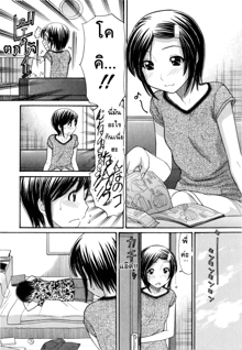 Anipyu! Ch. 1-7, ไทย