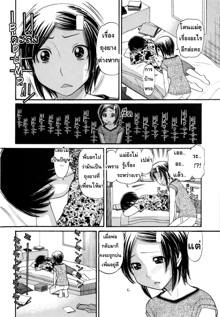 Anipyu! Ch. 1-7, ไทย