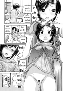 Anipyu! Ch. 1-7, ไทย