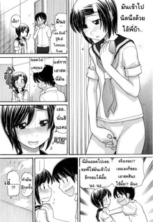 Anipyu! Ch. 1-7, ไทย