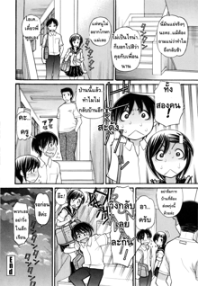 Anipyu! Ch. 1-7, ไทย