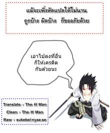 Anipyu! Ch. 1-7, ไทย