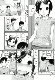 Anipyu! Ch. 1-7, ไทย