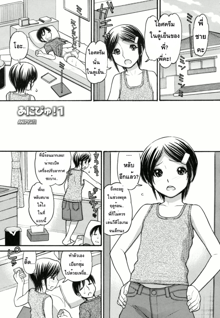 Anipyu! Ch. 1-7, ไทย