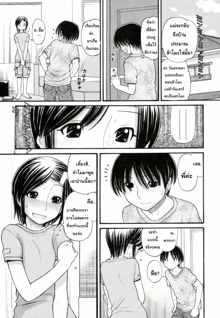 Anipyu! Ch. 1-7, ไทย