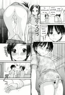 Anipyu! Ch. 1-7, ไทย