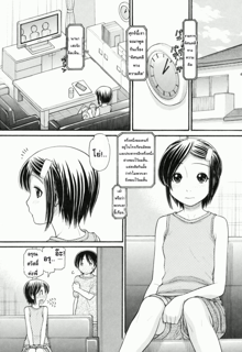 Anipyu! Ch. 1-7, ไทย