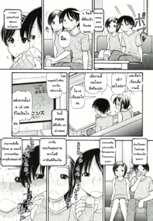 Anipyu! Ch. 1-7, ไทย