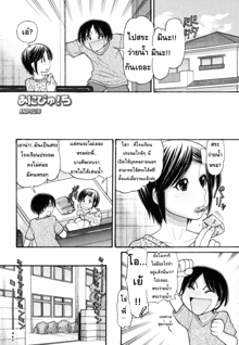 Anipyu! Ch. 1-7, ไทย