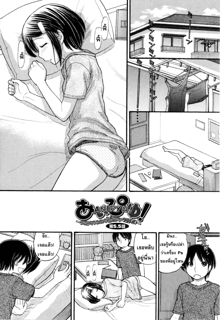 Anipyu! Ch. 1-7, ไทย