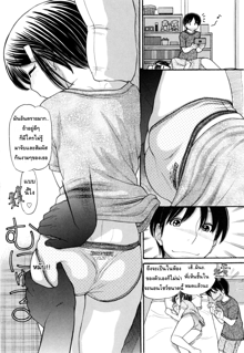 Anipyu! Ch. 1-7, ไทย