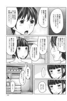 １億のおんなのこ 第1-6章, 日本語