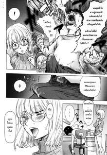 Honey♥Dip Ch. 1-4 (decensored), ไทย