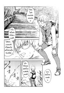 Honey♥Dip Ch. 1-4 (decensored), ไทย