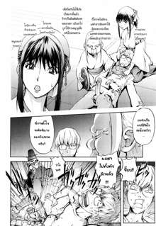 Honey♥Dip Ch. 1-4 (decensored), ไทย