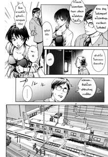 Honey♥Dip Ch. 1-4 (decensored), ไทย