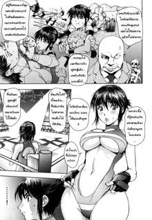 Honey♥Dip Ch. 1-4 (decensored), ไทย