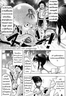 Honey♥Dip Ch. 1-4 (decensored), ไทย