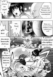 Honey♥Dip Ch. 1-4 (decensored), ไทย