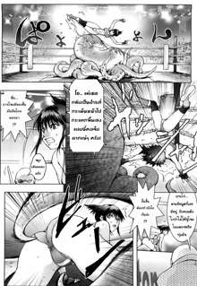 Honey♥Dip Ch. 1-4 (decensored), ไทย