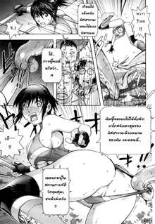 Honey♥Dip Ch. 1-4 (decensored), ไทย