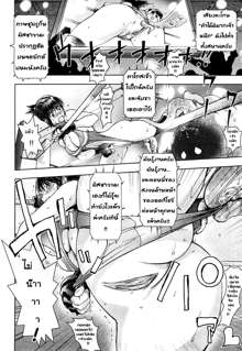 Honey♥Dip Ch. 1-4 (decensored), ไทย